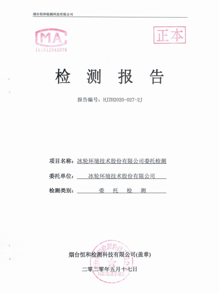 bet8·(股份)有限公司官网