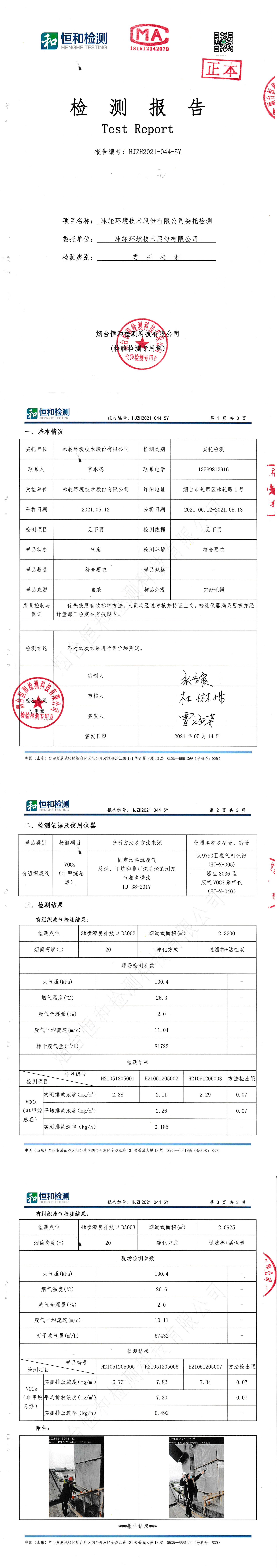 50e4b16108e441c2ba508895a7d70384