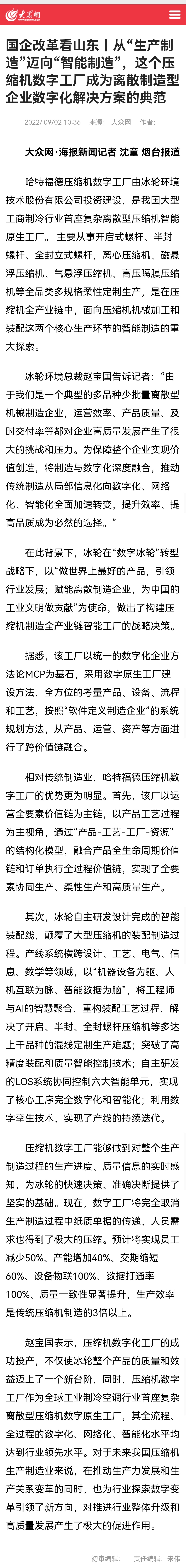 bet8·(股份)有限公司官网