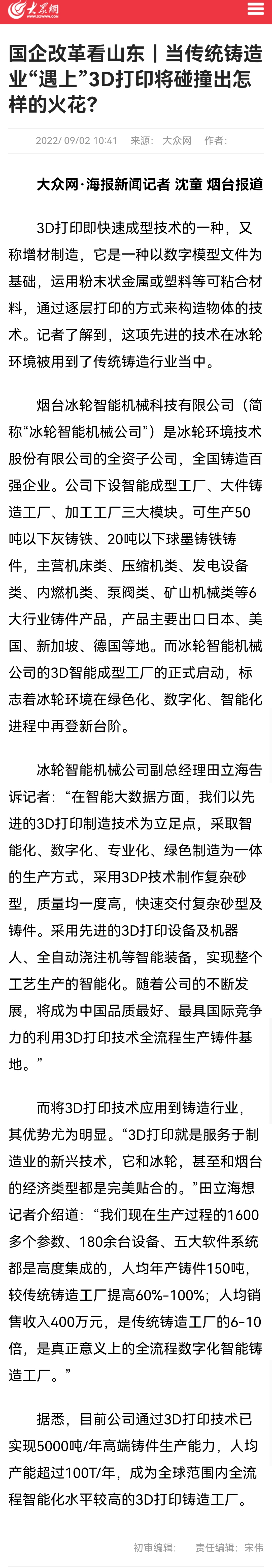 bet8·(股份)有限公司官网